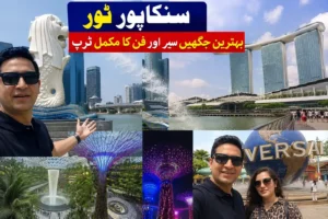 Singapore Tour in Urdu Behtareen Jagahein Sair Aur Fun Ka Complete Trip