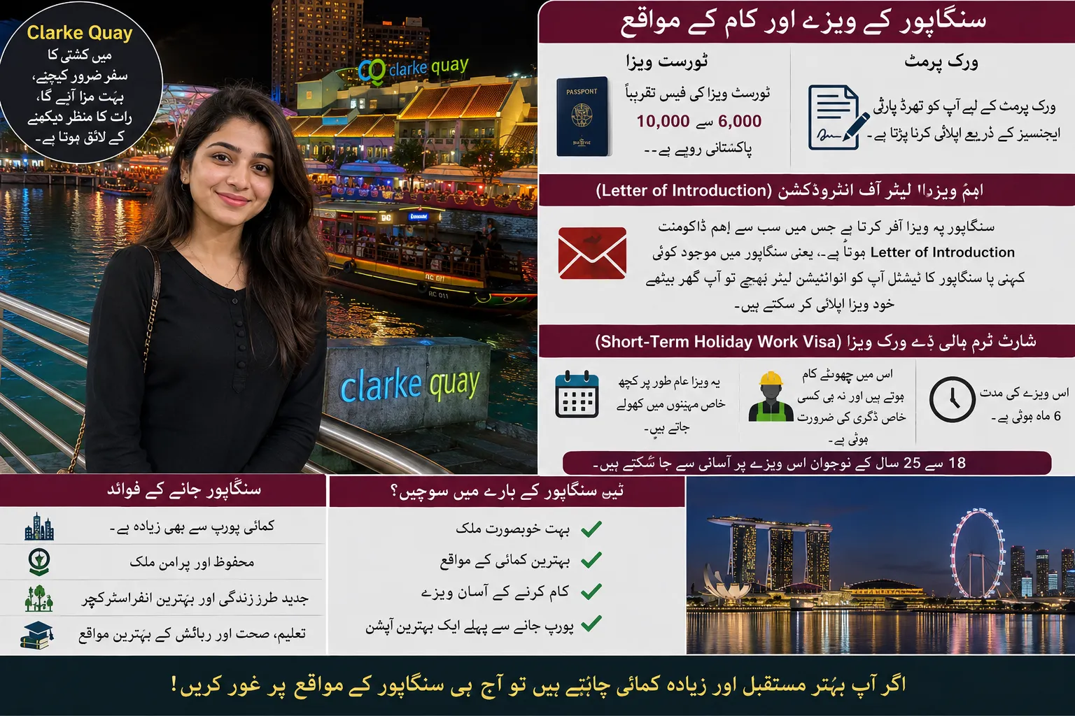 Singapore Visa & Work Opportunities